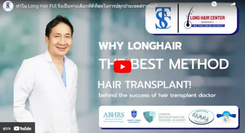 Hair Transplant & FUE Hair Transplant | The Skin Clinic